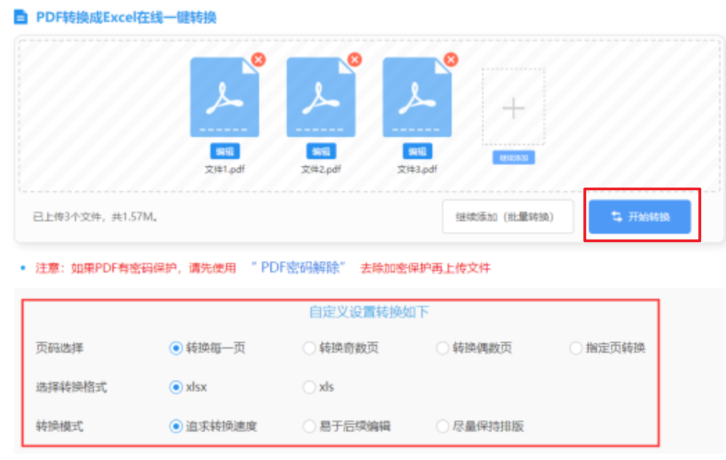 太阳集团app下载安卓版登录入口使用讲解 - 开始转换