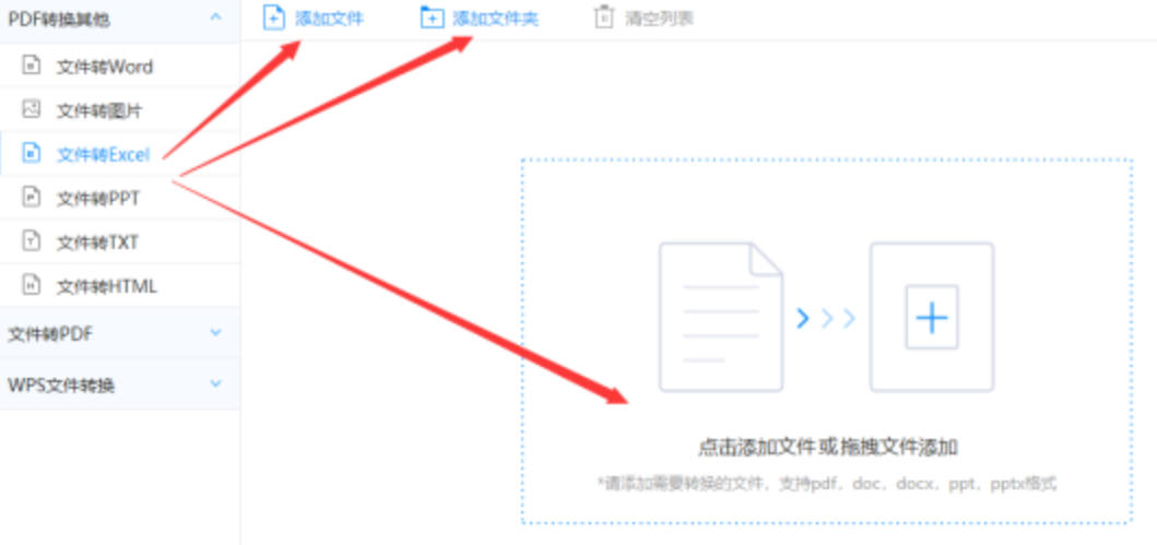 太阳集团app下载安卓版登录入口使用讲解 - 选择文件格式
